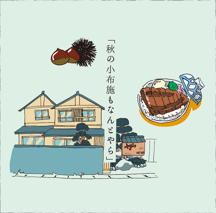 味郷の短編漫画小説 『カツ・丼きゅん』ページ1