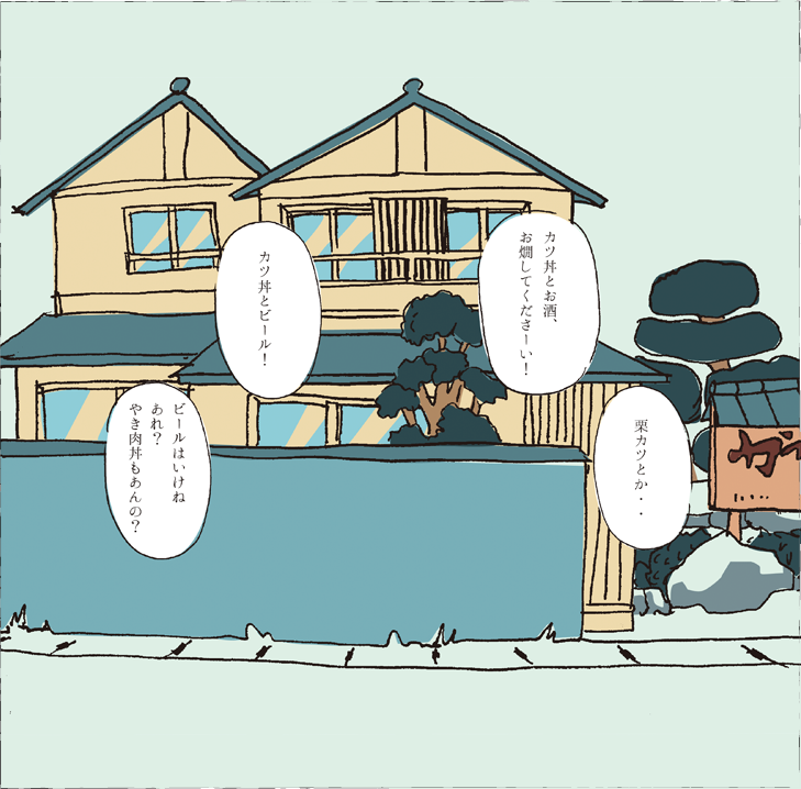 味郷の短編漫画小説 『カツ・丼きゅん』ページ8