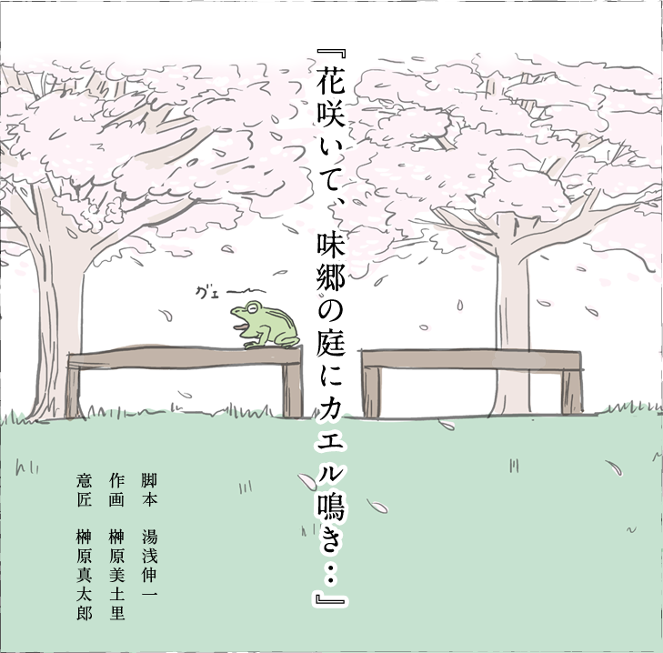 味郷の短編漫画小説 『カツ・丼きゅん』ページ1