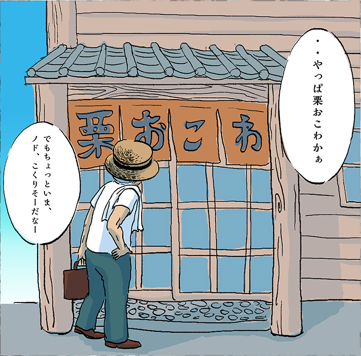 味郷の短編漫画小説 『カツ・丼きゅん』ページ8