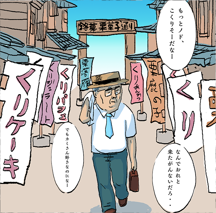 味郷の短編漫画小説 『カツ・丼きゅん』ページ12