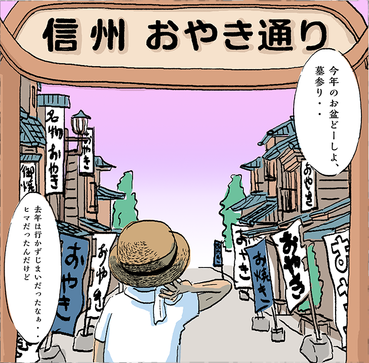 味郷の短編漫画小説 『カツ・丼きゅん』ページ16