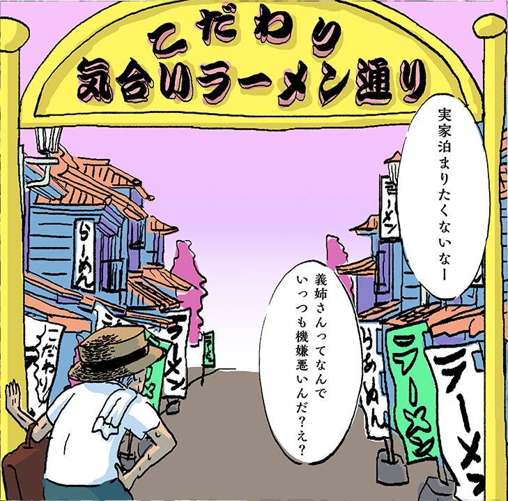 味郷の短編漫画小説 『カツ・丼きゅん』ページ17