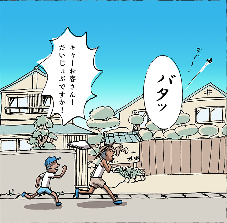 味郷の短編漫画小説 『カツ・丼きゅん』ページ21