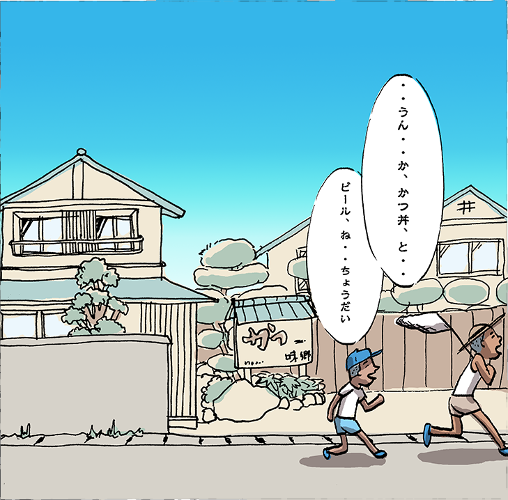 味郷の短編漫画小説 『カツ・丼きゅん』ページ22