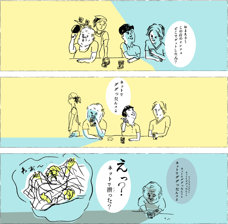 味郷の短編漫画小説 『カツ・丼きゅん』ページ4