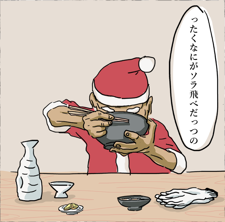味郷の短編漫画小説 『カツ・丼きゅん』ページ9