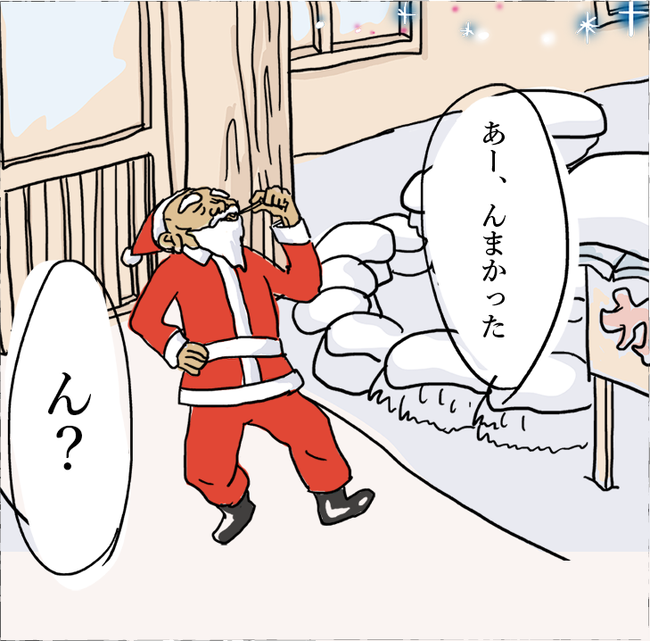 味郷の短編漫画小説 『カツ・丼きゅん』ページ15