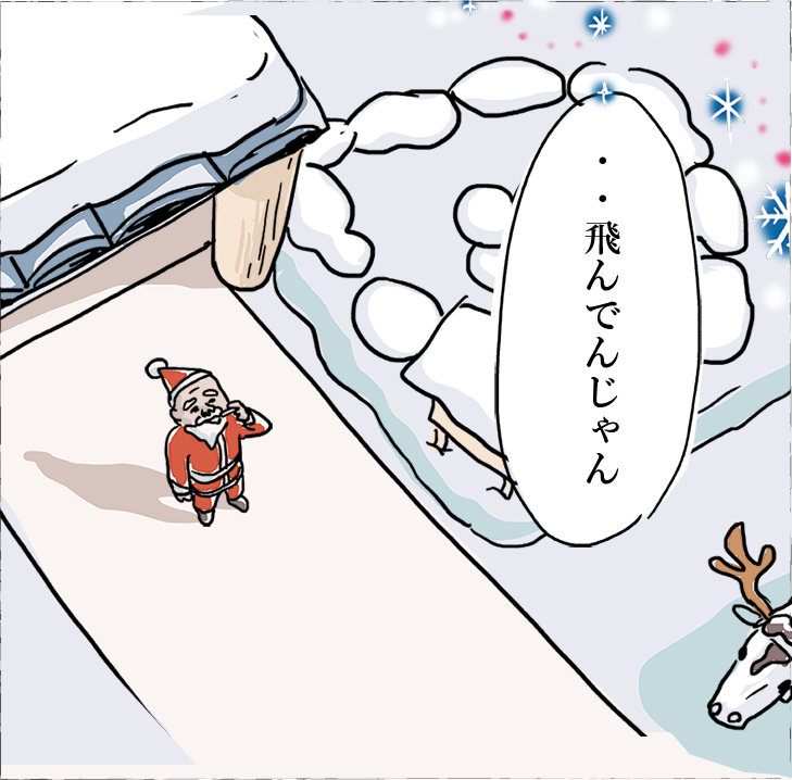 味郷の短編漫画小説 『カツ・丼きゅん』ページ18